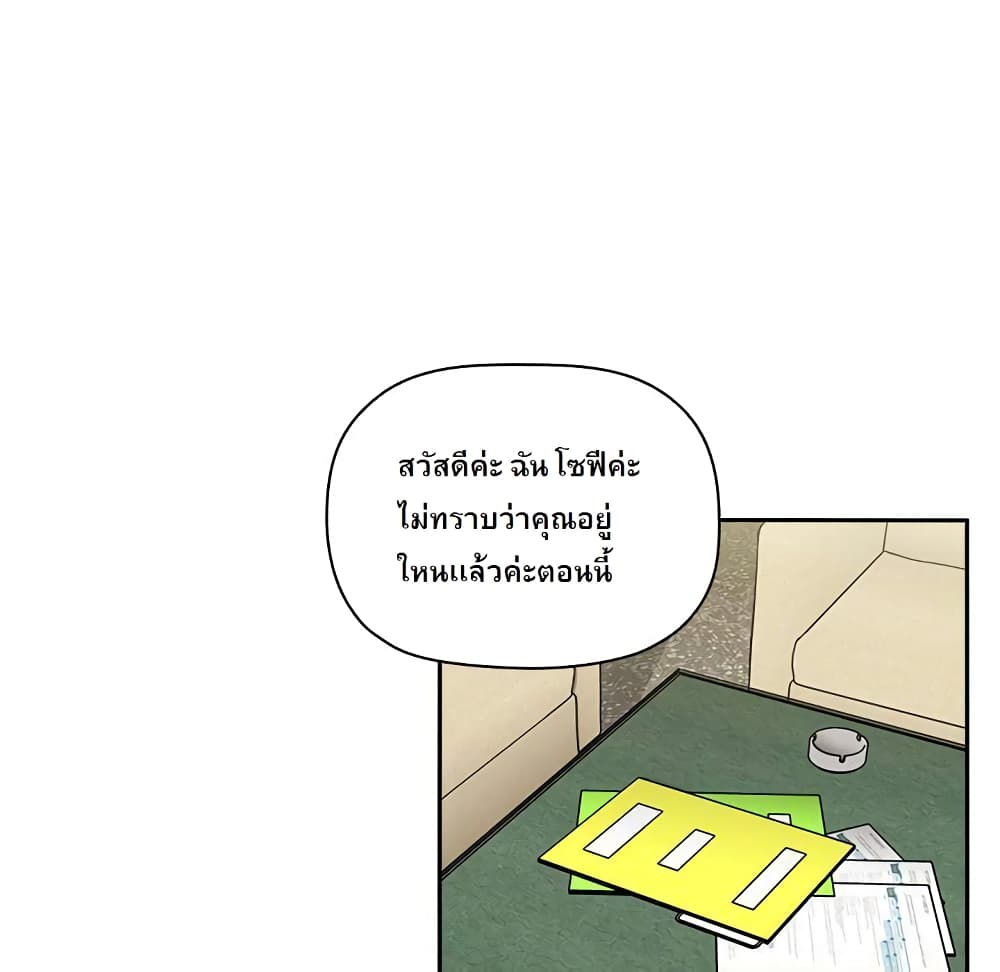 Collapse & Rewind - หน้า 29