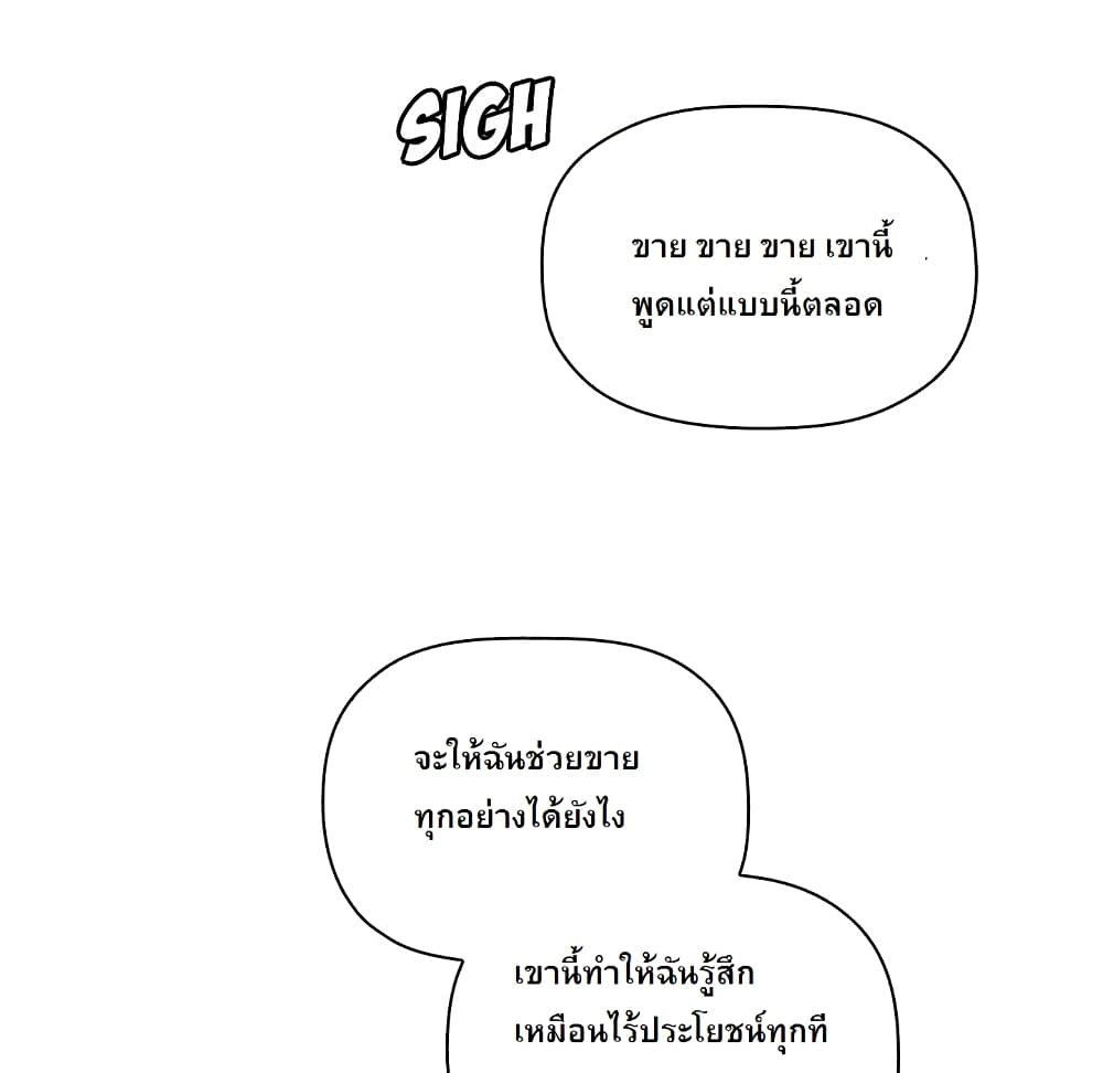 Collapse & Rewind - หน้า 40