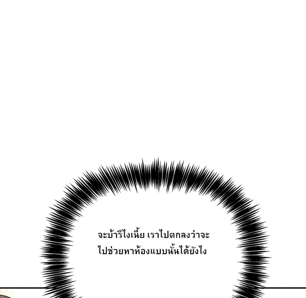 Collapse & Rewind - หน้า 65