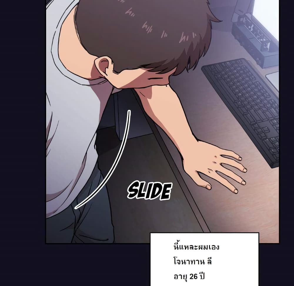 Collapse & Rewind - หน้า 7