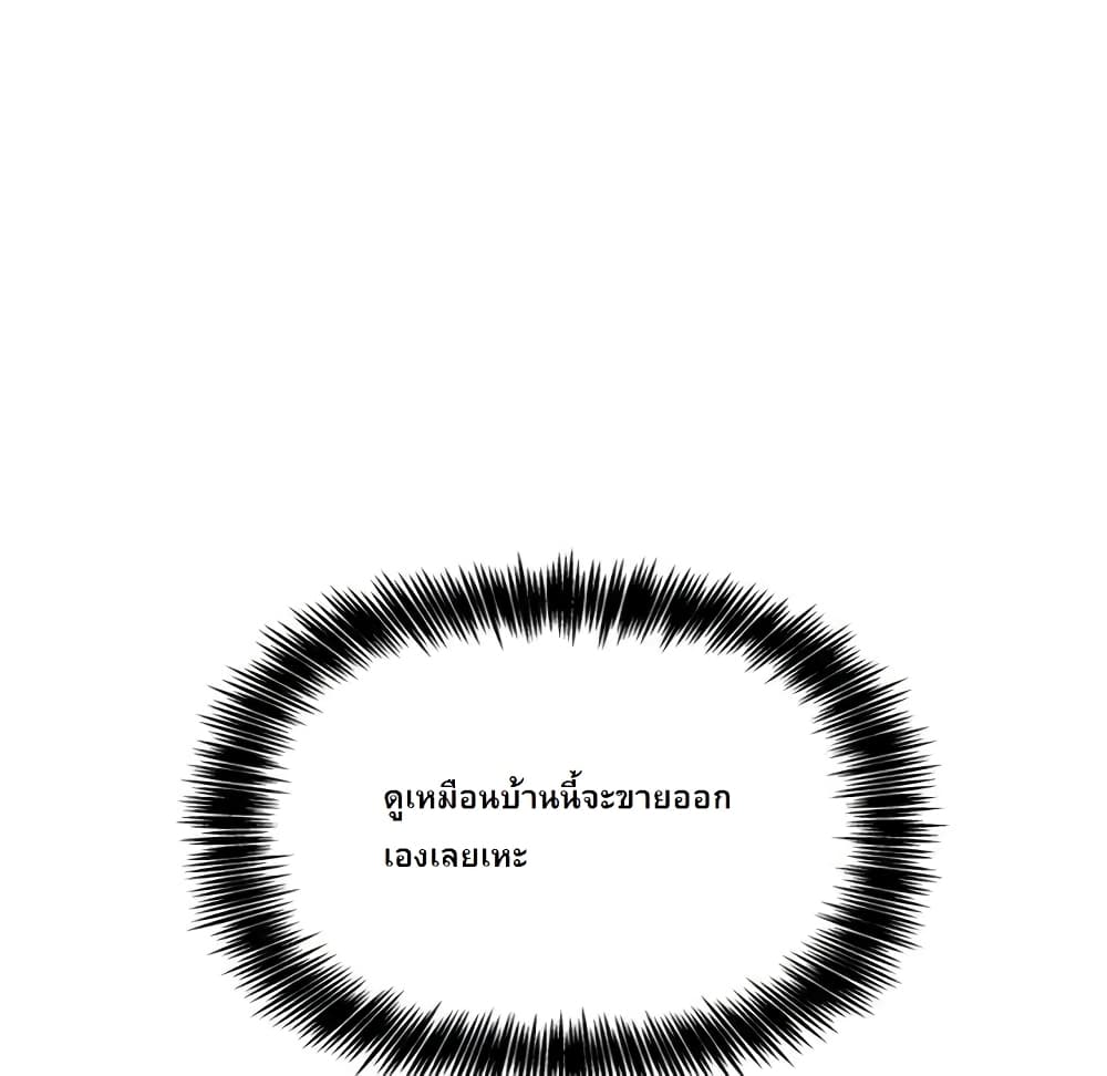 Collapse & Rewind - หน้า 71