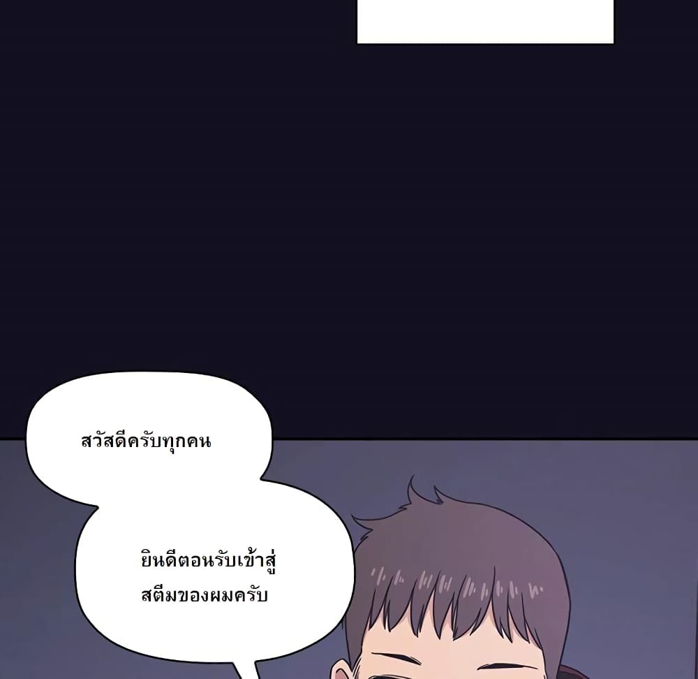 Collapse & Rewind - หน้า 8
