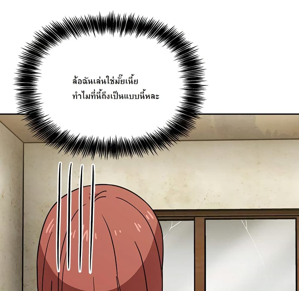 Collapse & Rewind - หน้า 90
