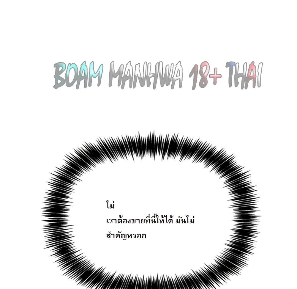 Collapse & Rewind - หน้า 92