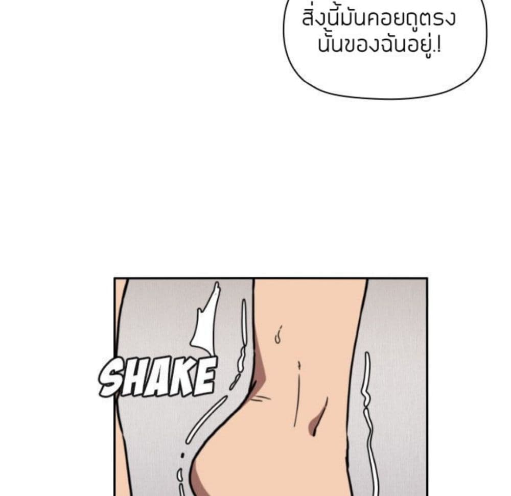 Collapse & Rewind - หน้า 116