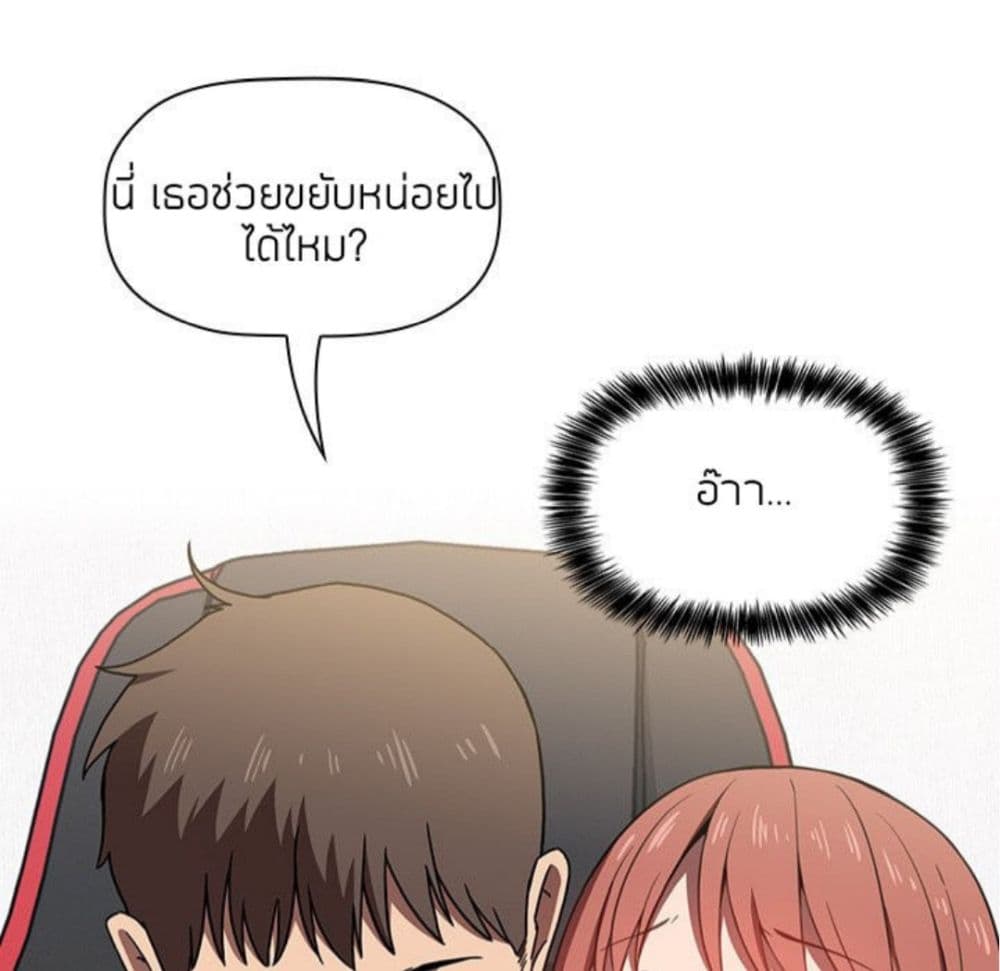 Collapse & Rewind - หน้า 150
