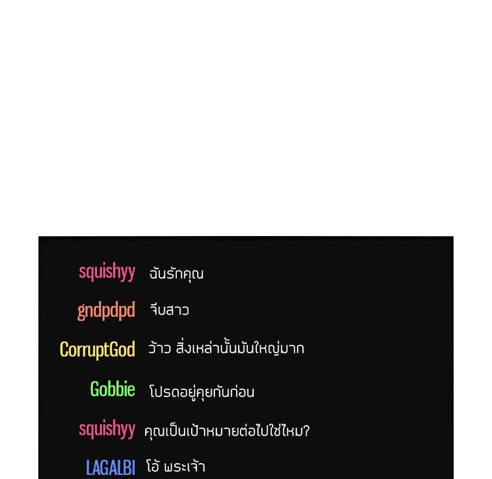 Collapse & Rewind - หน้า 130
