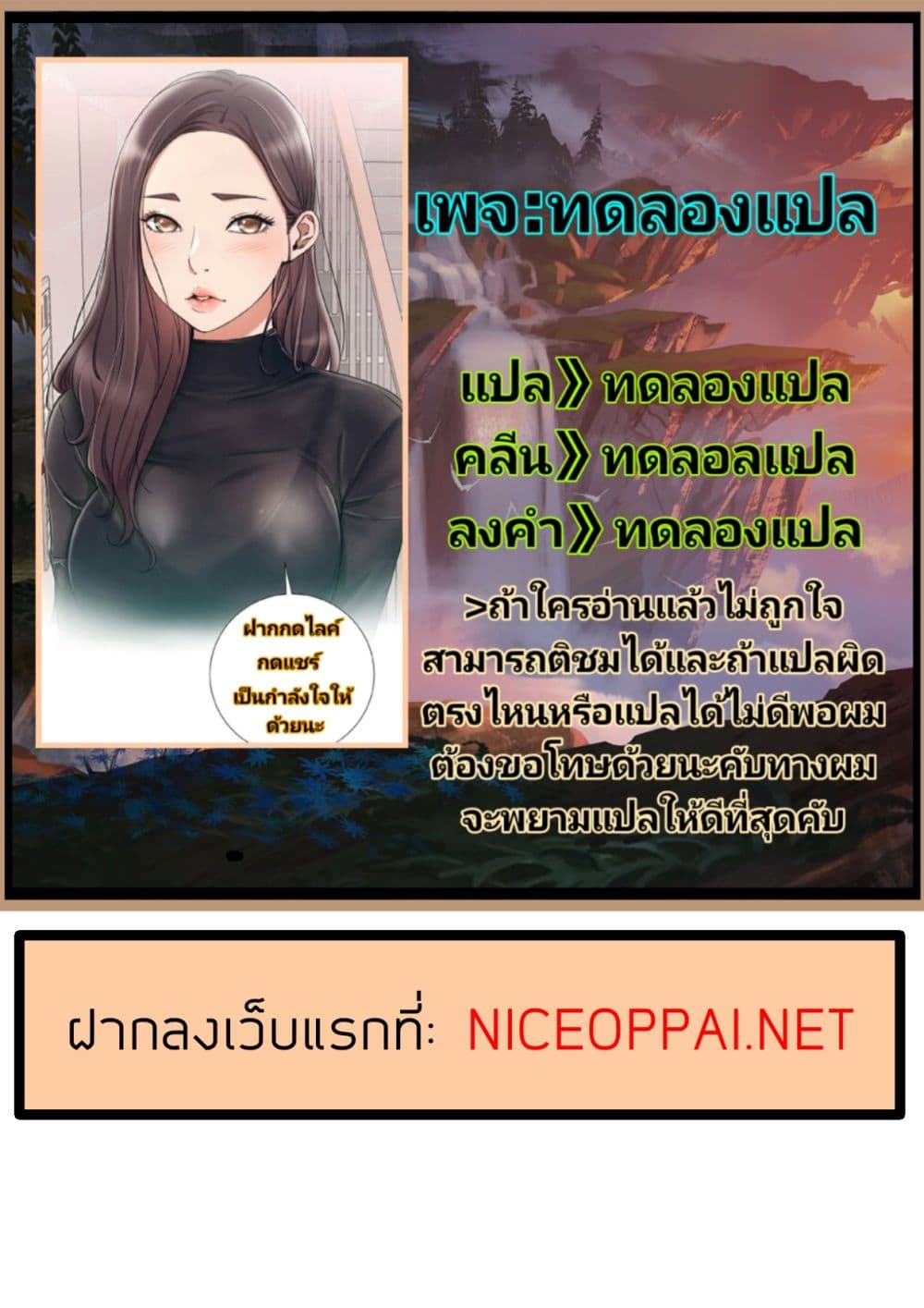 Collapse & Rewind - หน้า 171