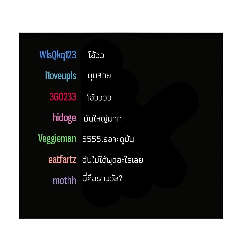 Collapse & Rewind - หน้า 114