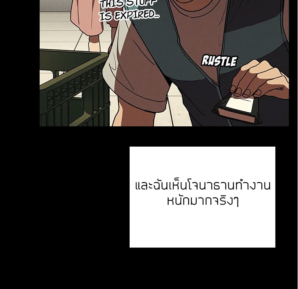 Collapse & Rewind - หน้า 76