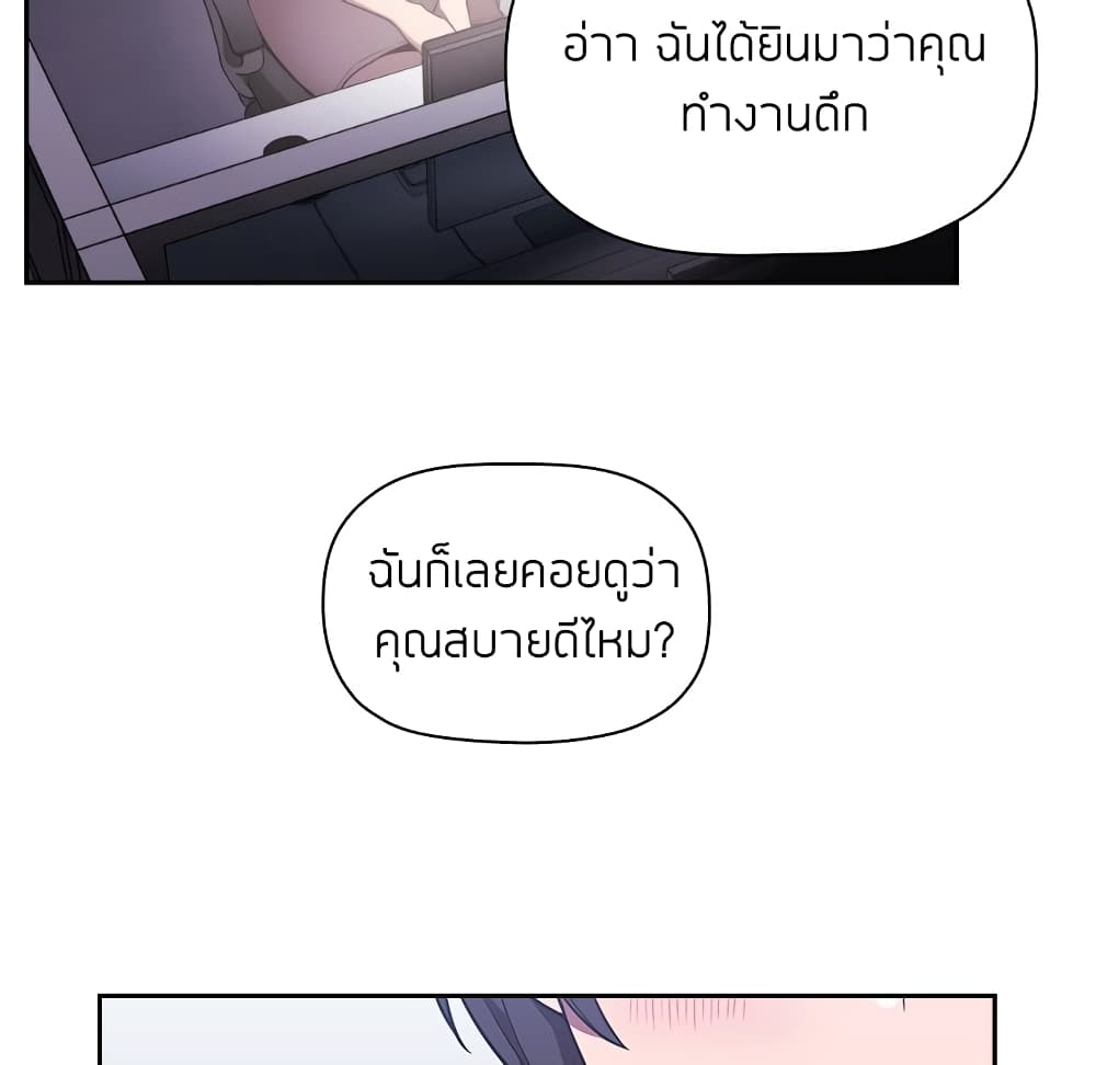 Collapse & Rewind - หน้า 146
