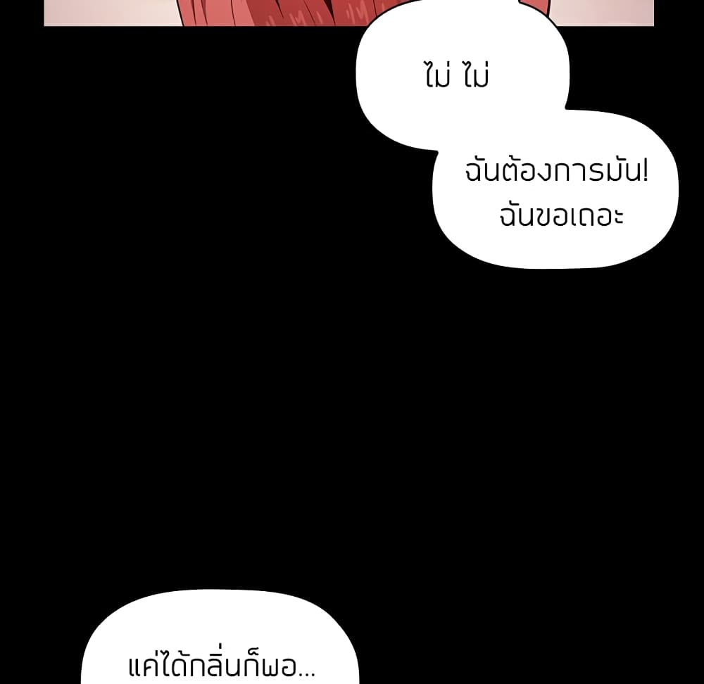 Collapse & Rewind - หน้า 53