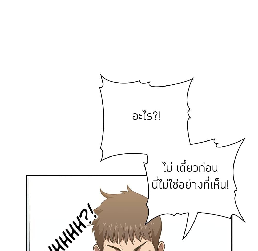 Collapse & Rewind - หน้า 126