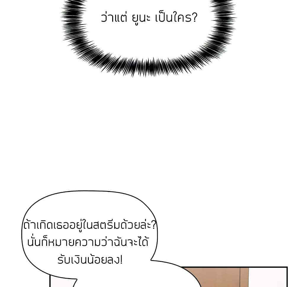 Collapse & Rewind - หน้า 65