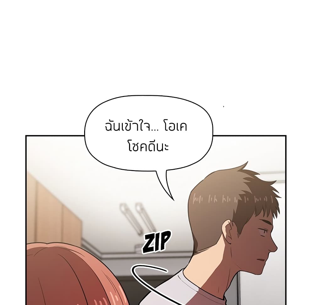 Collapse & Rewind - หน้า 116