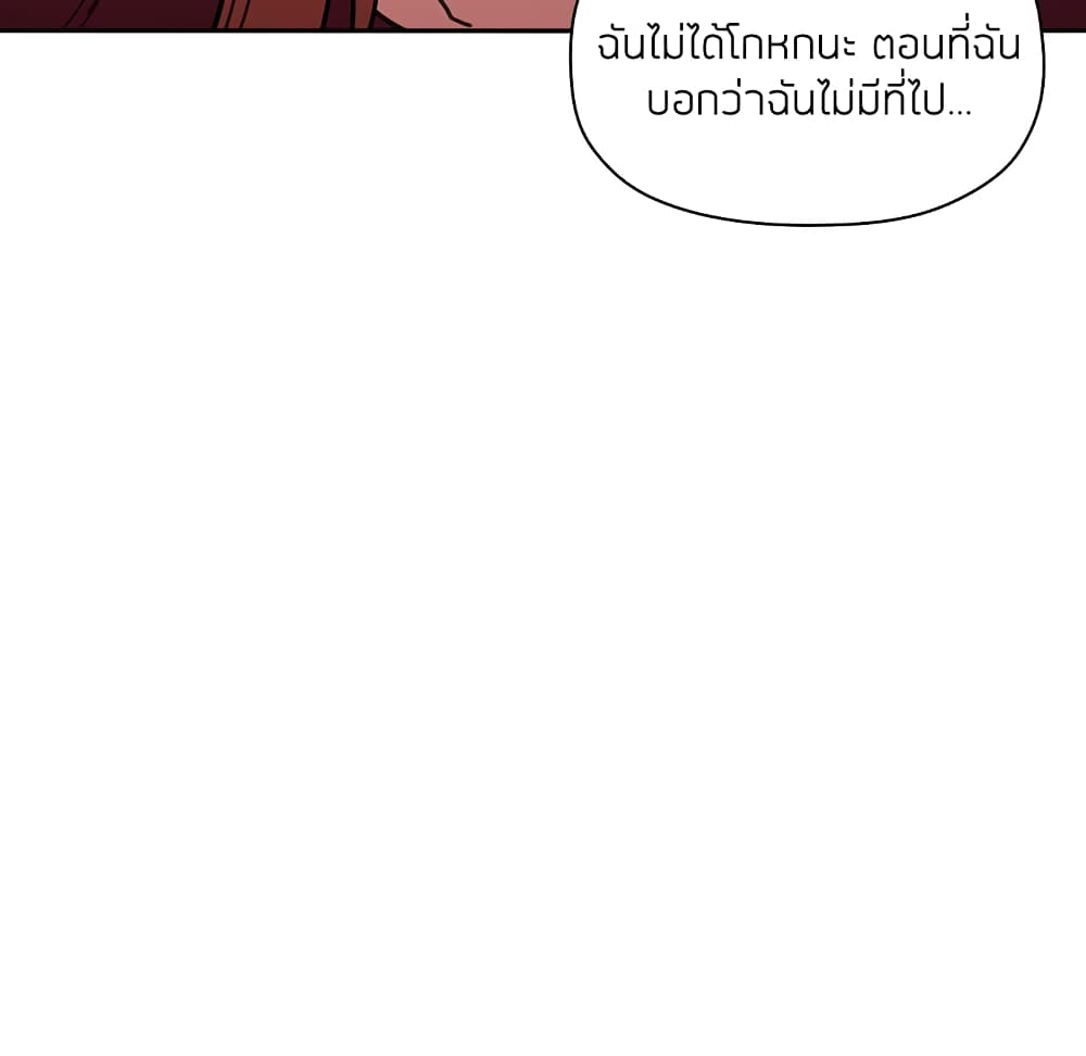 Collapse & Rewind - หน้า 116
