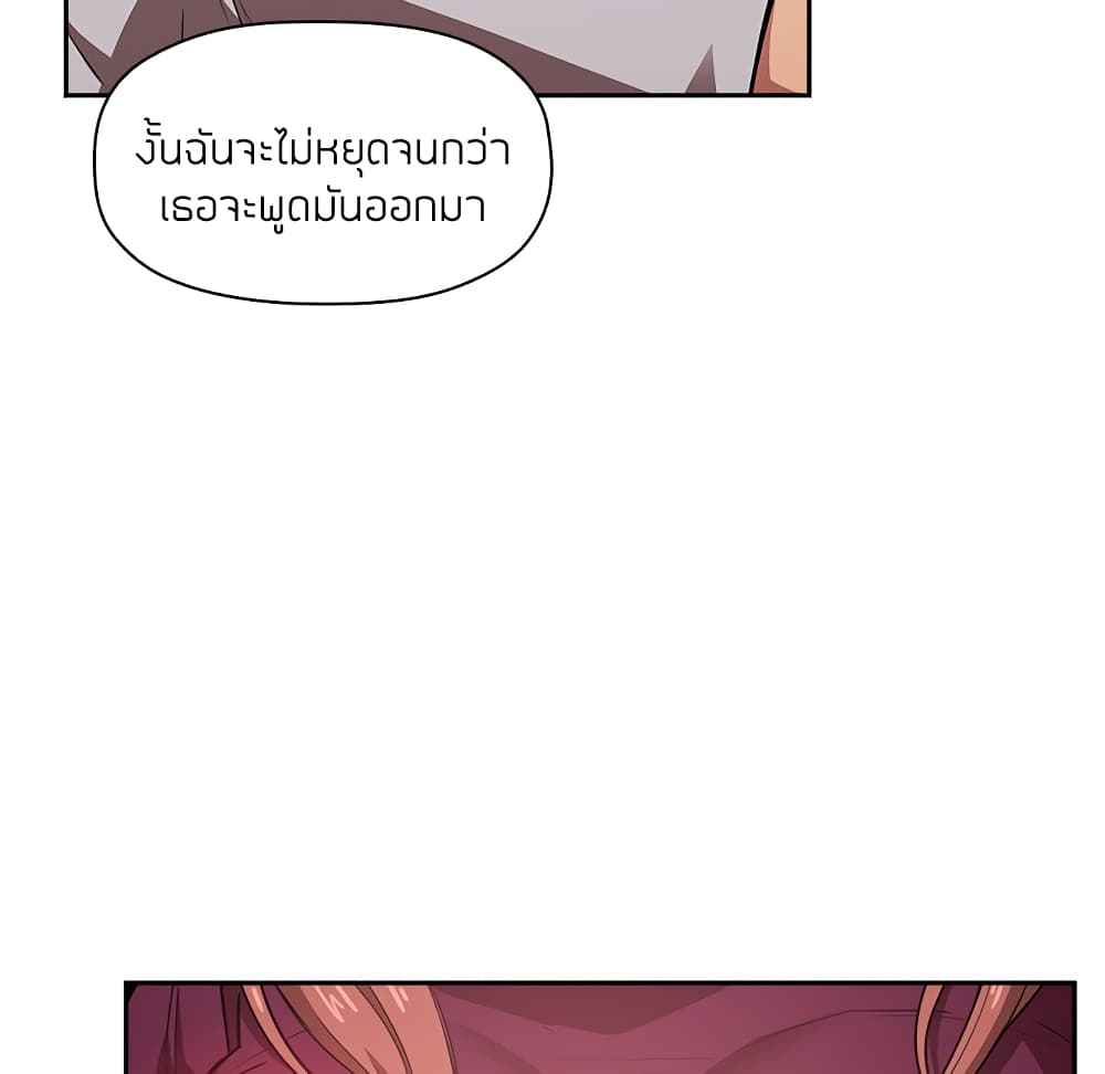 Collapse & Rewind - หน้า 39