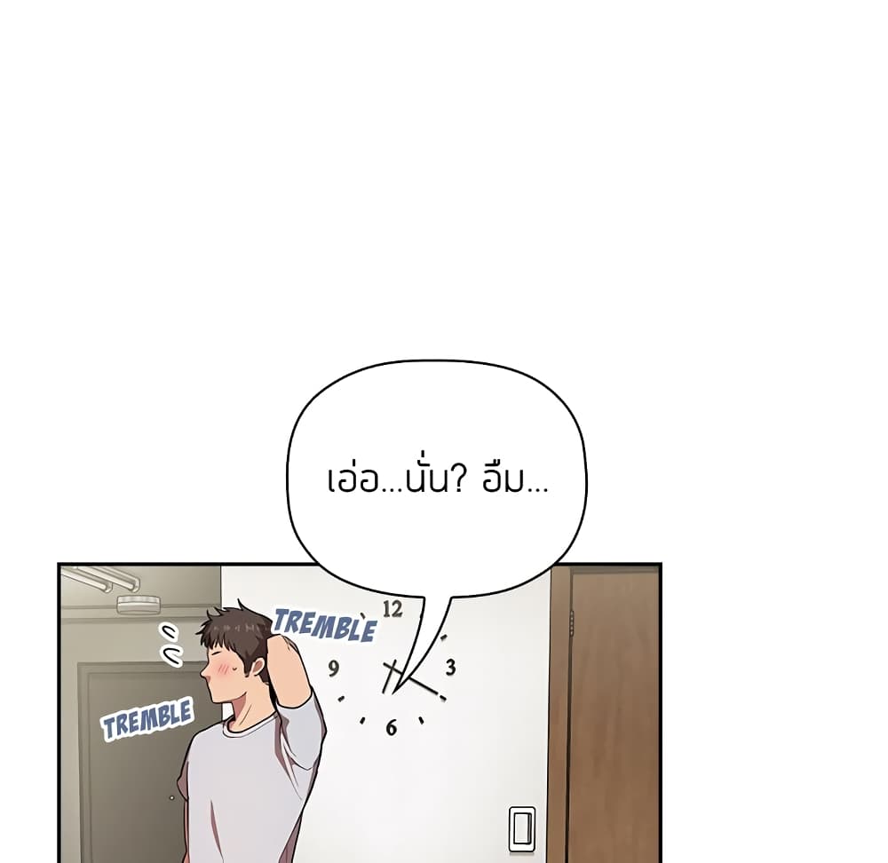 Collapse & Rewind - หน้า 101