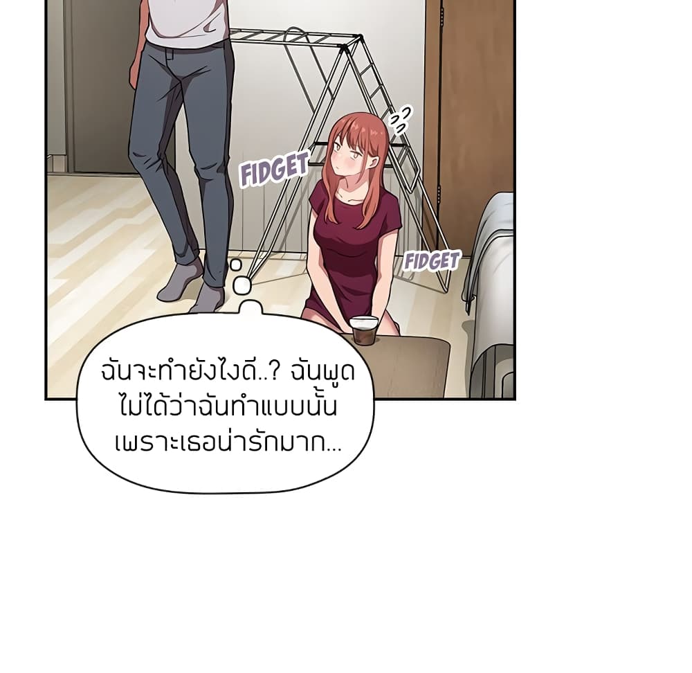 Collapse & Rewind - หน้า 102