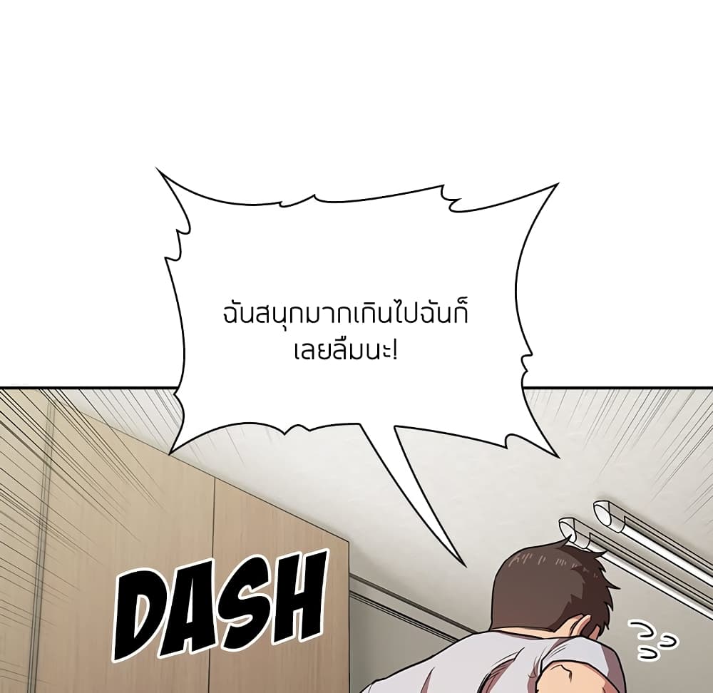 Collapse & Rewind - หน้า 103