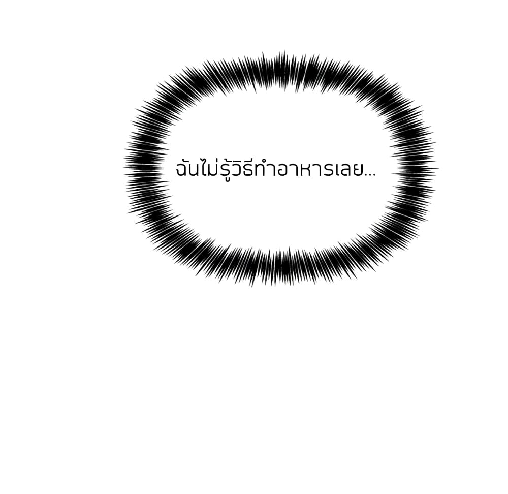 Collapse & Rewind - หน้า 112