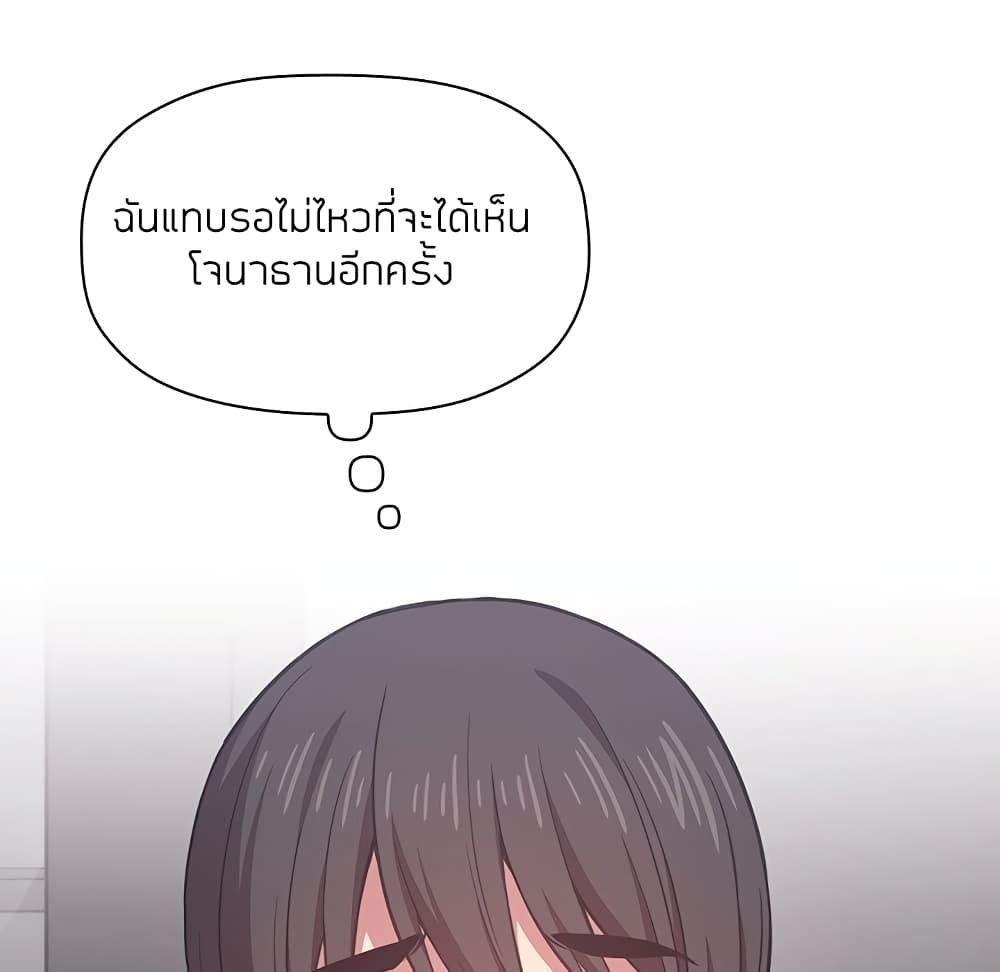 Collapse & Rewind - หน้า 118