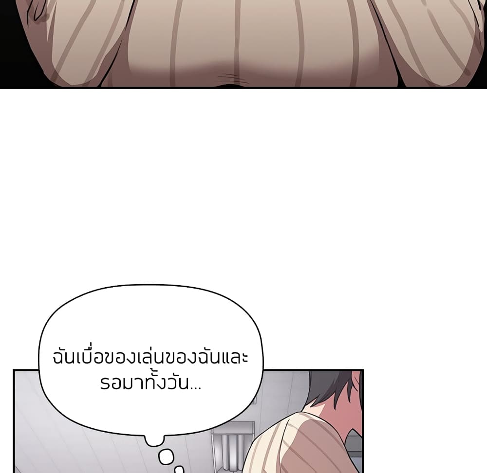 Collapse & Rewind - หน้า 120