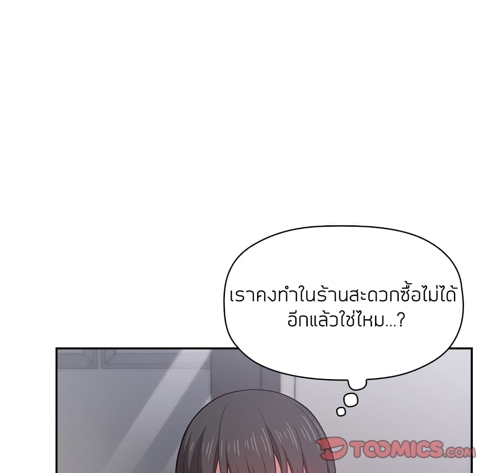 Collapse & Rewind - หน้า 122