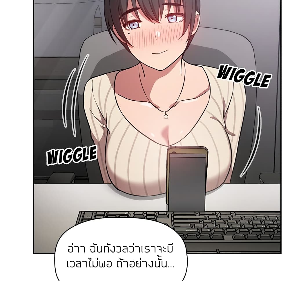 Collapse & Rewind - หน้า 123