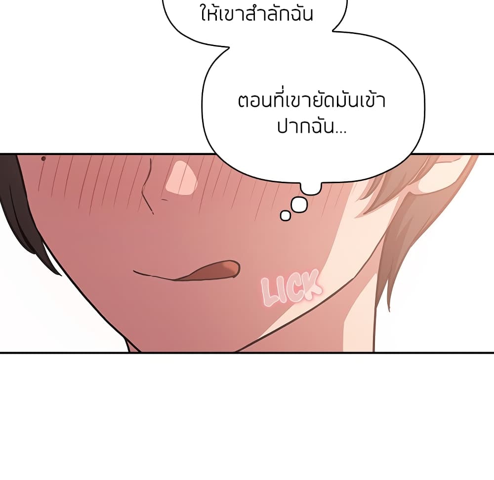 Collapse & Rewind - หน้า 127