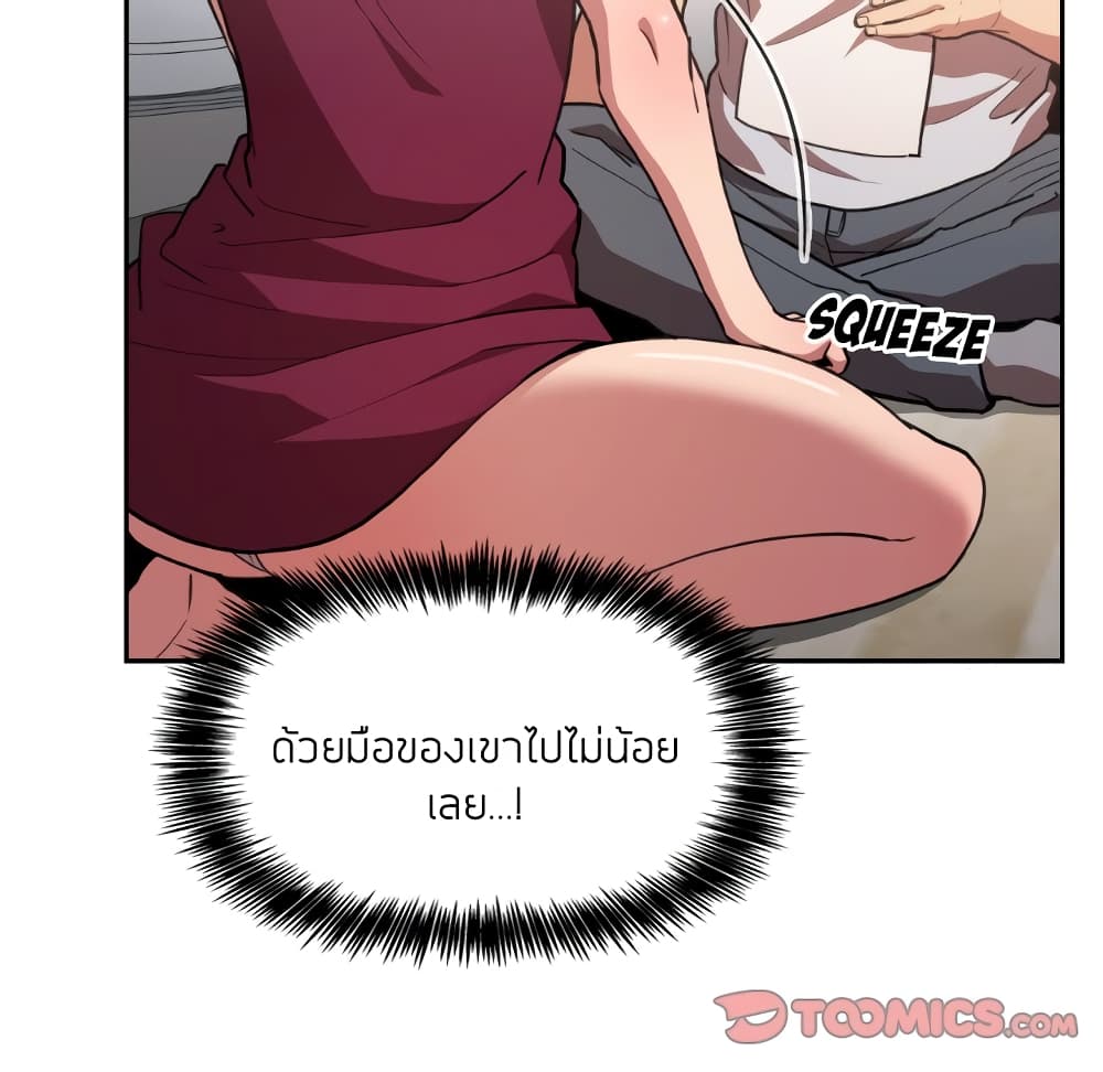 Collapse & Rewind - หน้า 14
