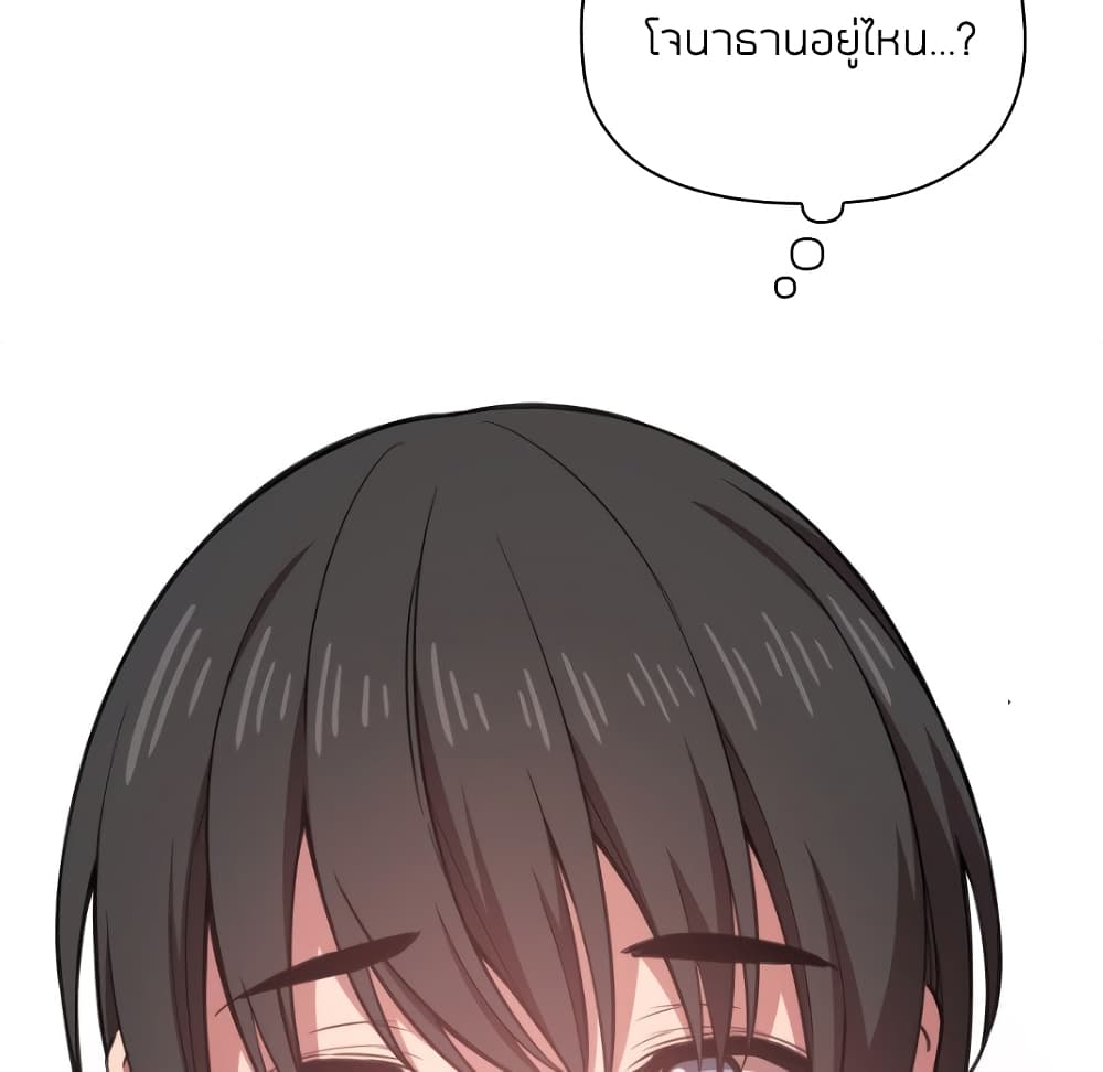 Collapse & Rewind - หน้า 141