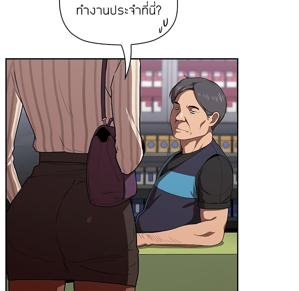 Collapse & Rewind - หน้า 144
