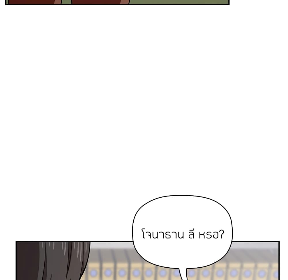 Collapse & Rewind - หน้า 145