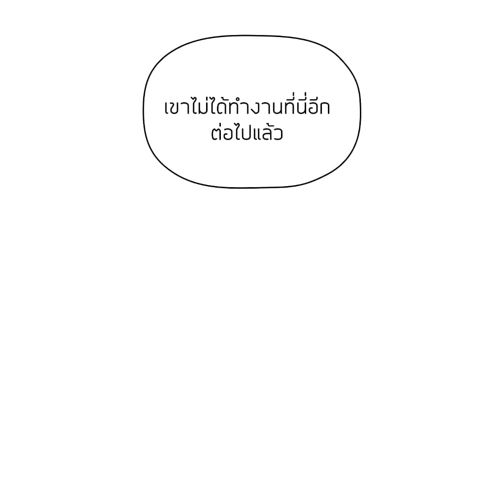 Collapse & Rewind - หน้า 147