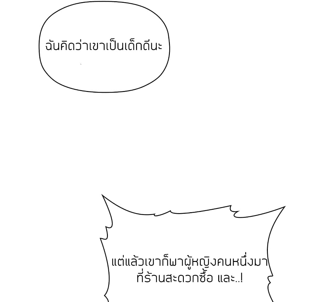 Collapse & Rewind - หน้า 148
