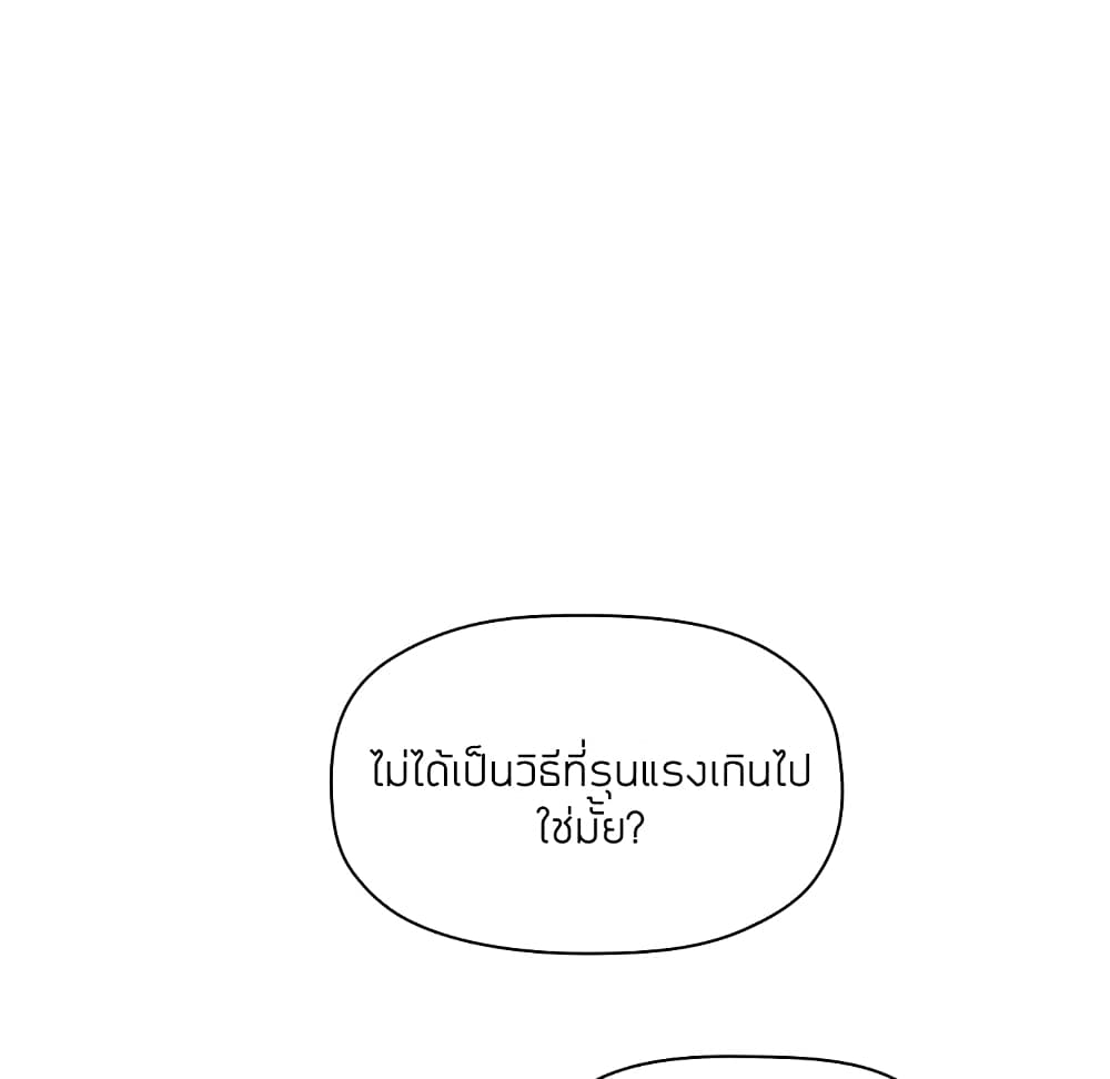 Collapse & Rewind - หน้า 15