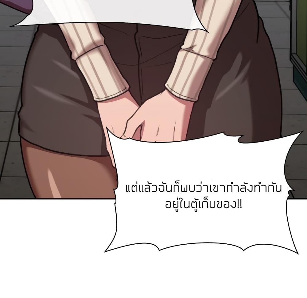 Collapse & Rewind - หน้า 151