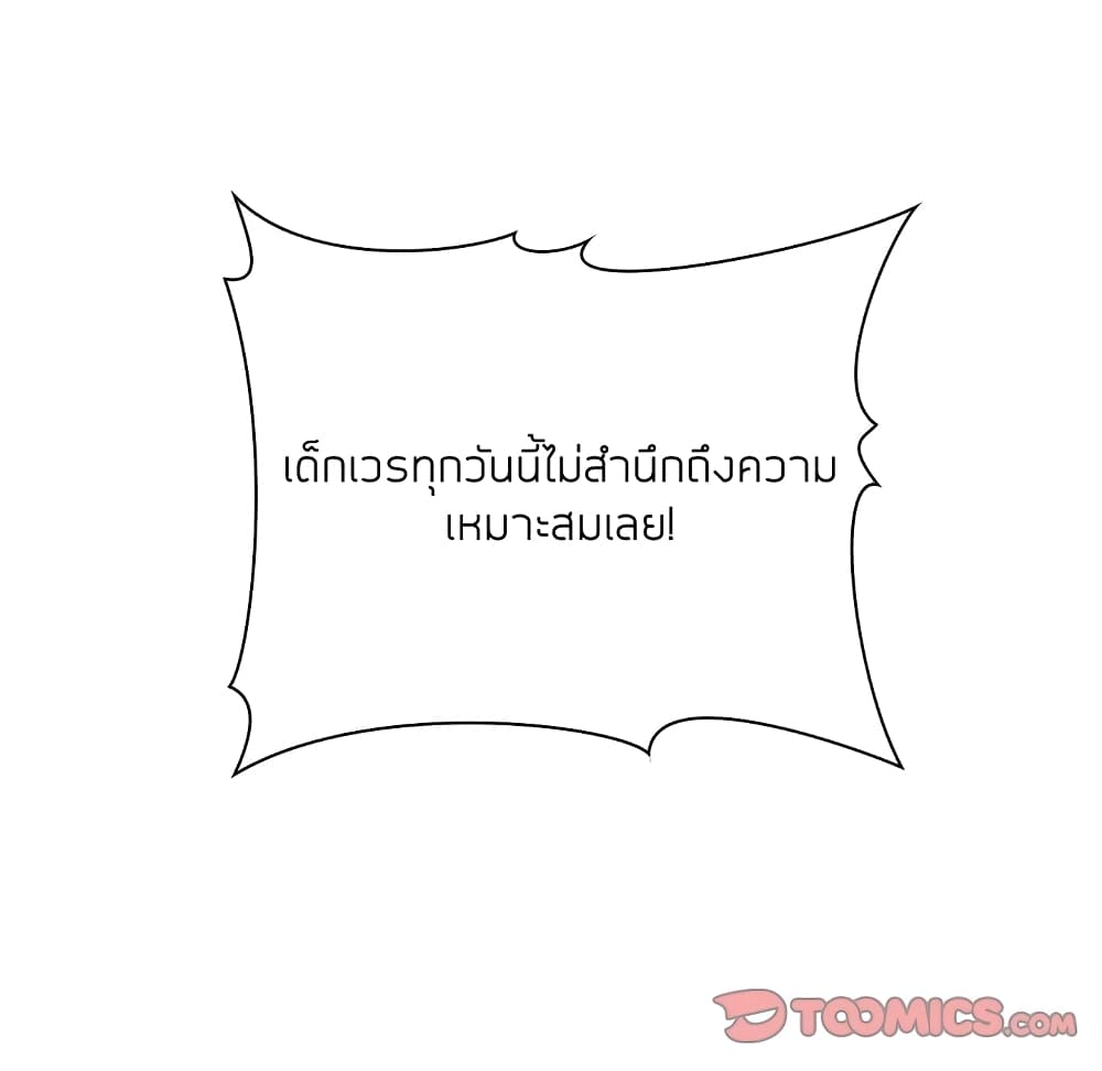 Collapse & Rewind - หน้า 152