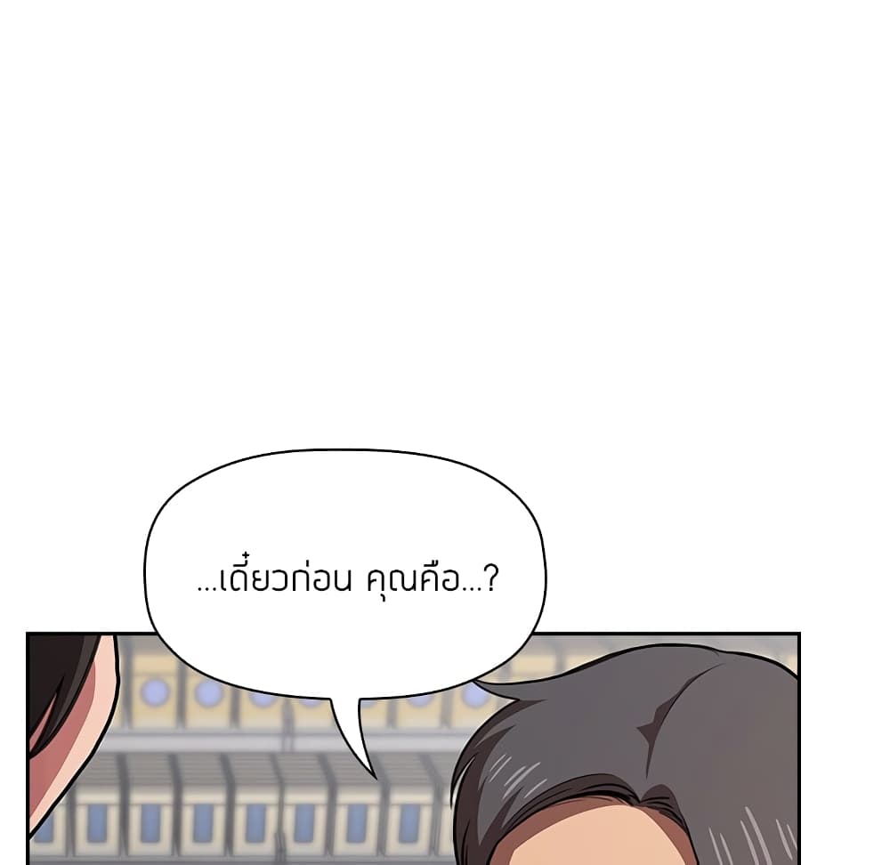Collapse & Rewind - หน้า 153