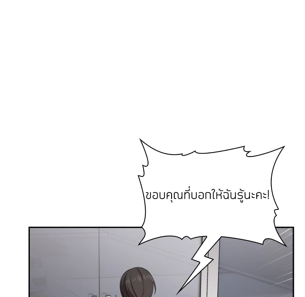 Collapse & Rewind - หน้า 155
