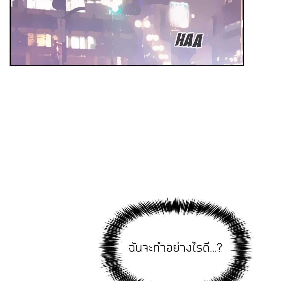 Collapse & Rewind - หน้า 159