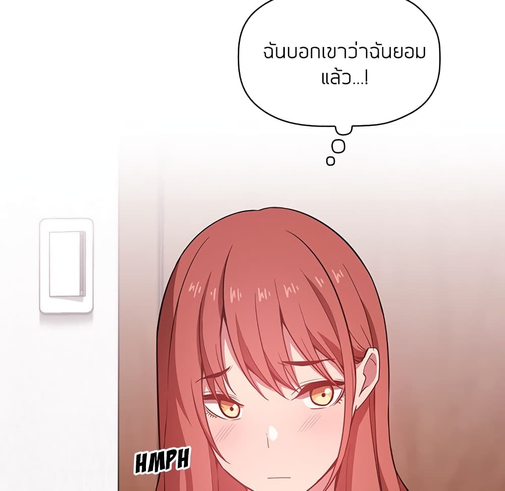 Collapse & Rewind - หน้า 16