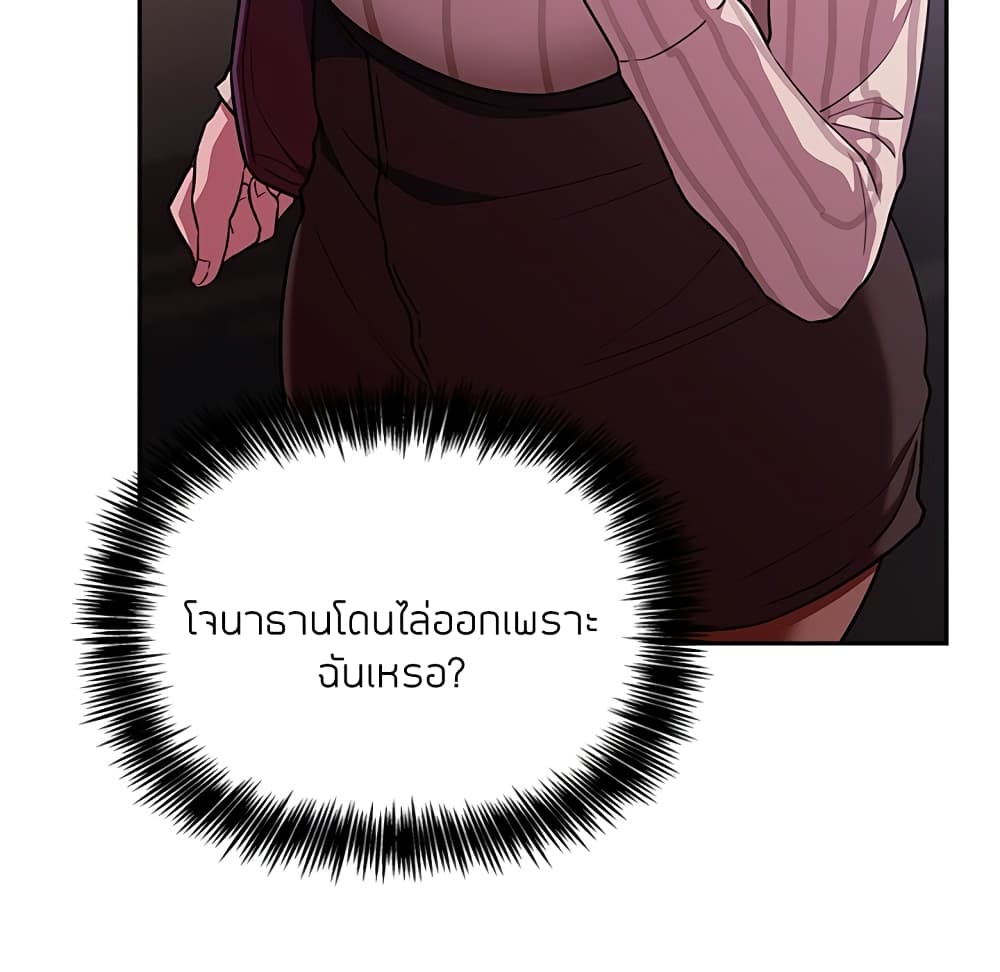 Collapse & Rewind - หน้า 161