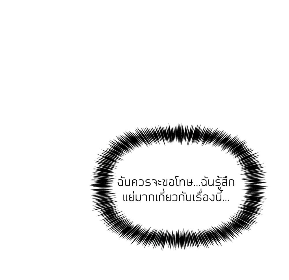 Collapse & Rewind - หน้า 162