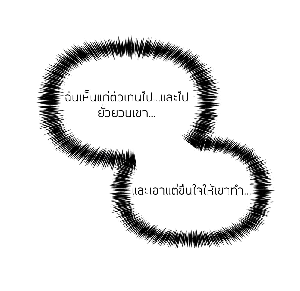 Collapse & Rewind - หน้า 163