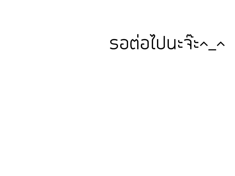 Collapse & Rewind - หน้า 167