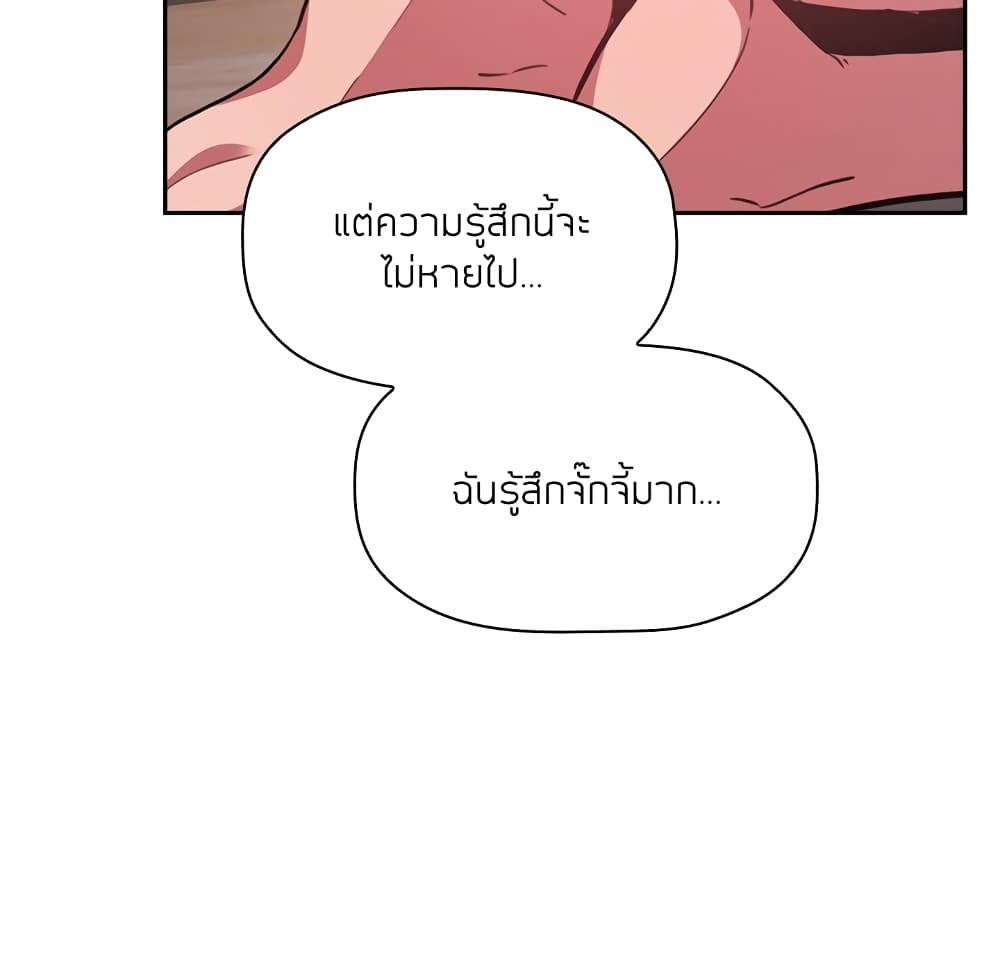 Collapse & Rewind - หน้า 21