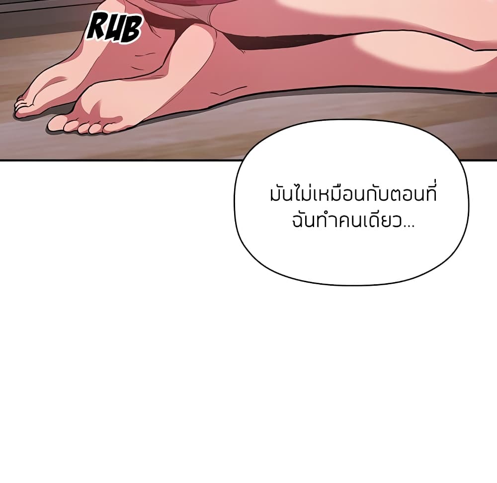 Collapse & Rewind - หน้า 24