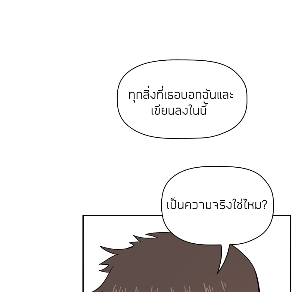 Collapse & Rewind - หน้า 27